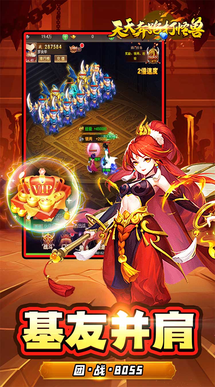 天天奔跑打怪兽（仙灵战神0.05折）截图3