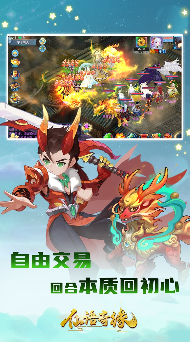 仙语奇缘（内置0.1魔改）（内置0.1）截图4