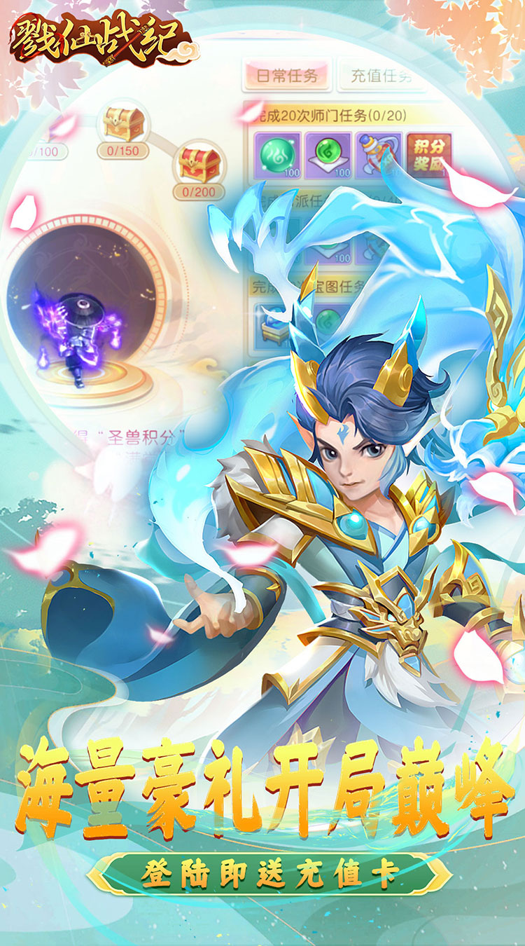 戮仙战纪（代金0.05折）截图4