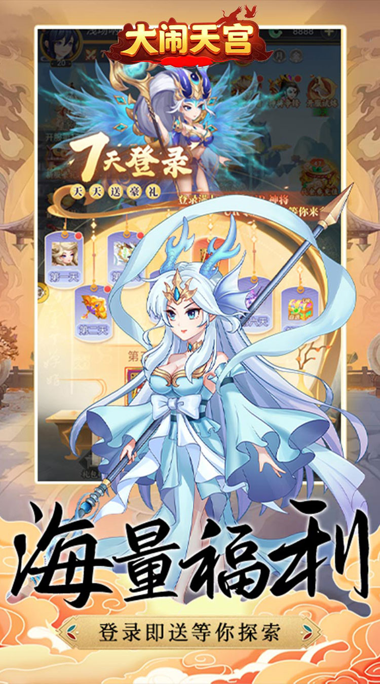 大闹天宫（0.1折无限开盲盒）截图1