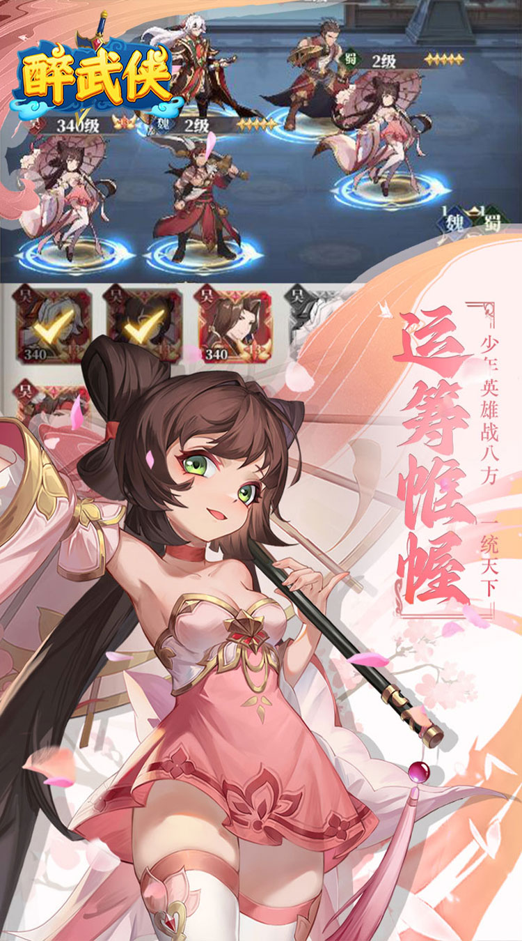 醉武侠（0.05折送强力SSS）截图1