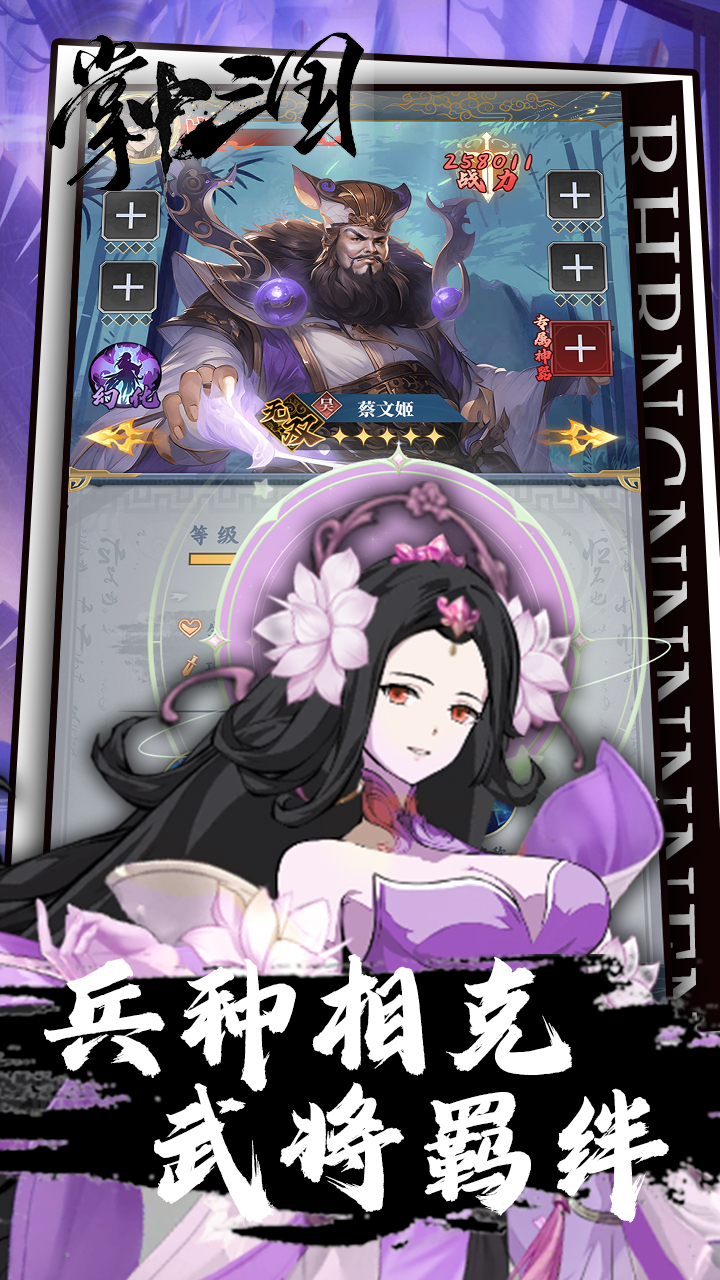 掌中三国（0.1折）截图3