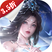 仙梦奇缘（百倍累冲返利3.5折）