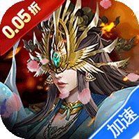 银河战魂（0.05折送玉麒麟）