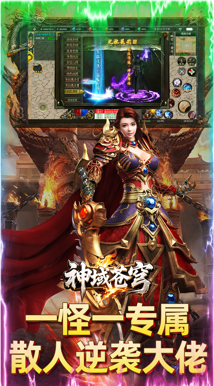 神域苍穹（道士下山传奇）截图4