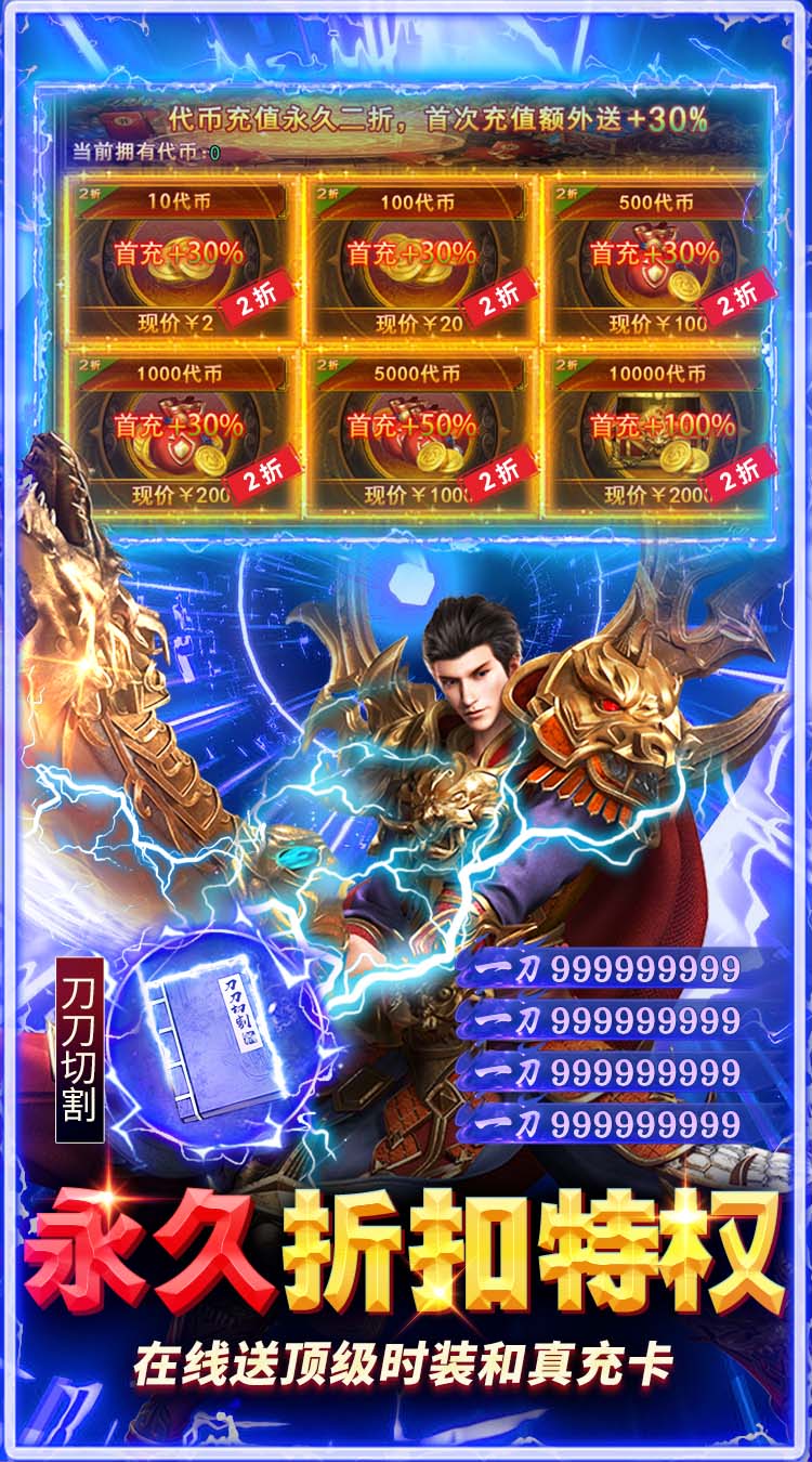 全民祖玛（百亿元宝福利版）截图4