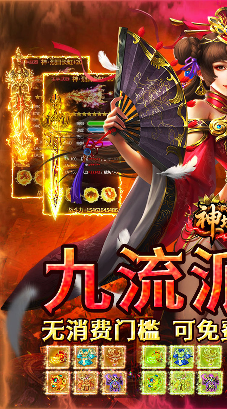 神域苍穹（丹青复古九流派）截图0