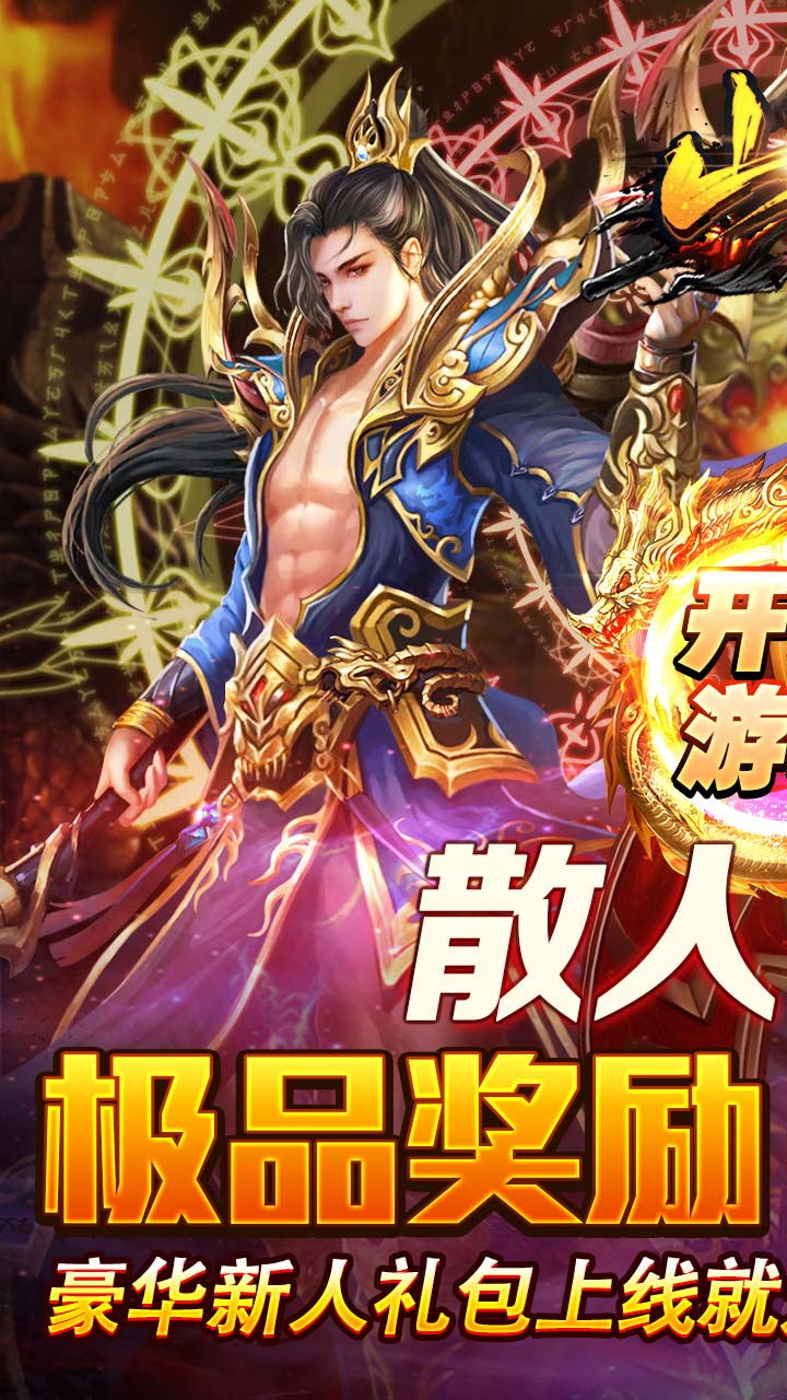 山河（山海专属沉默）截图0