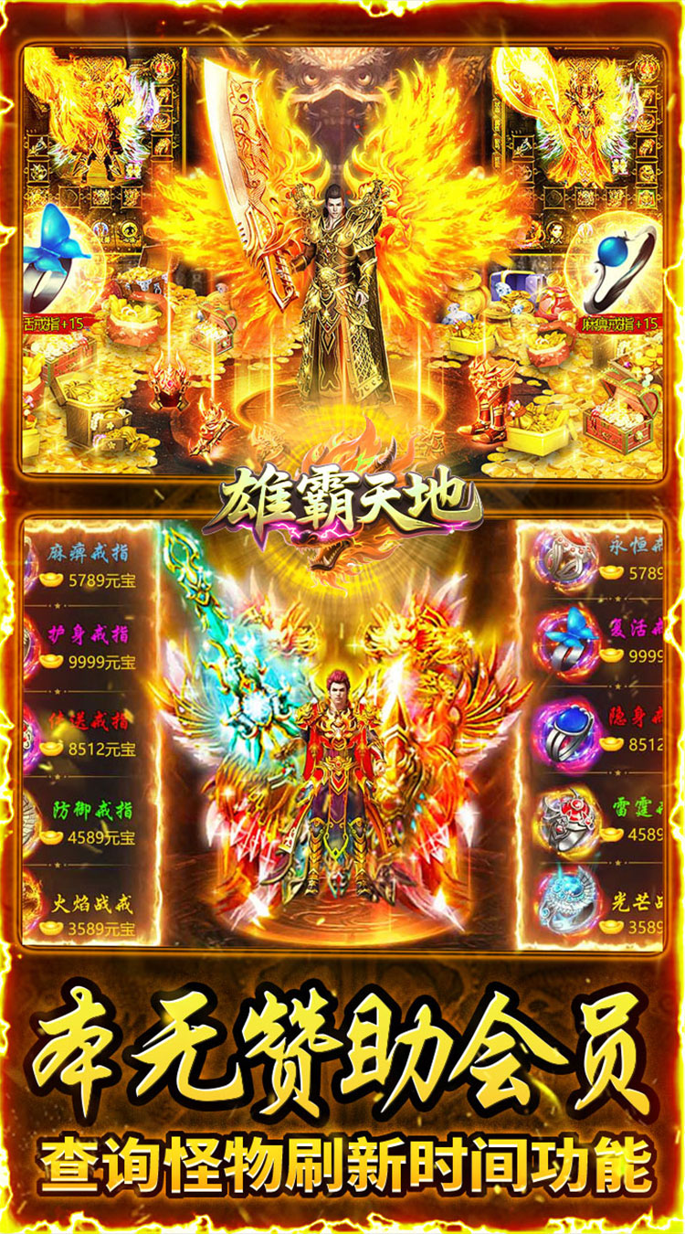 雄霸天地（176封神复古）截图3