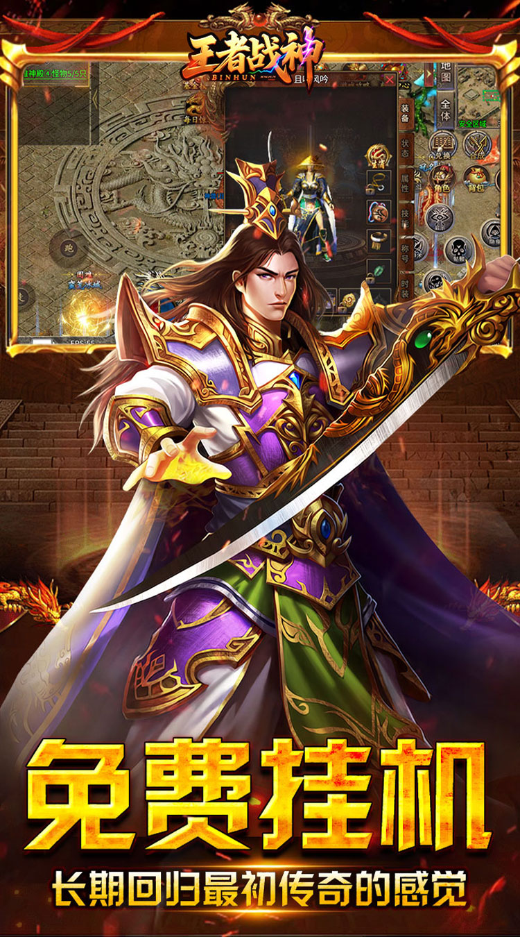 王者战神（盛世复古火龙）截图4