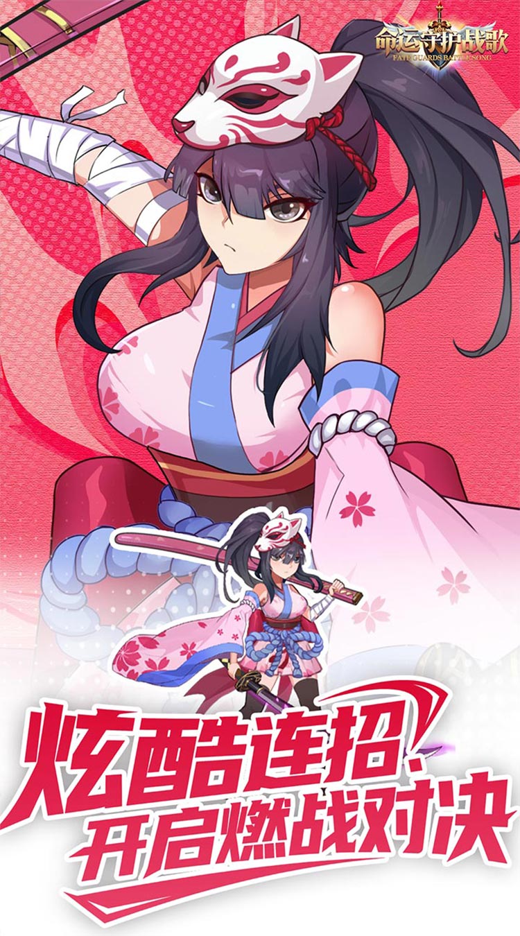 命运守护：战歌（登录送百抽0.1折）截图1