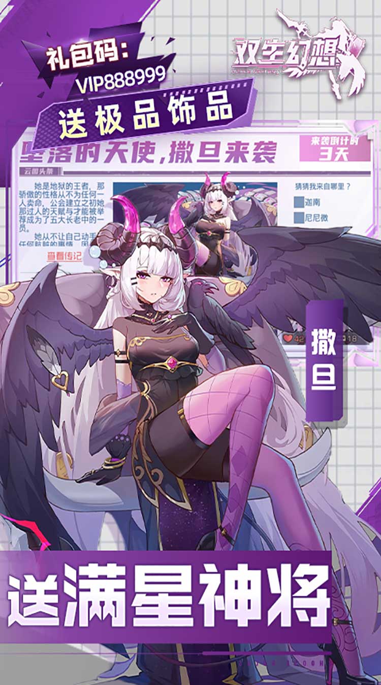 双生幻想（现金点刷充）截图4