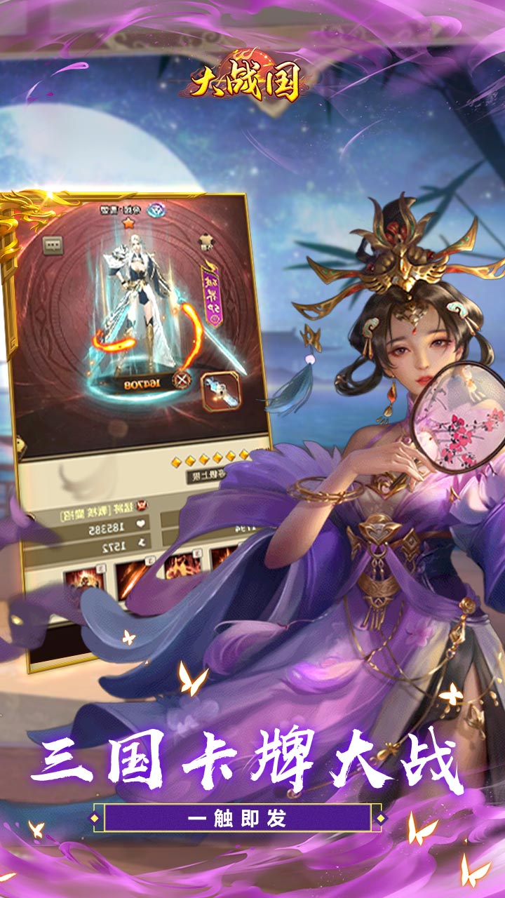 大战国（无双全免无限代金）截图4