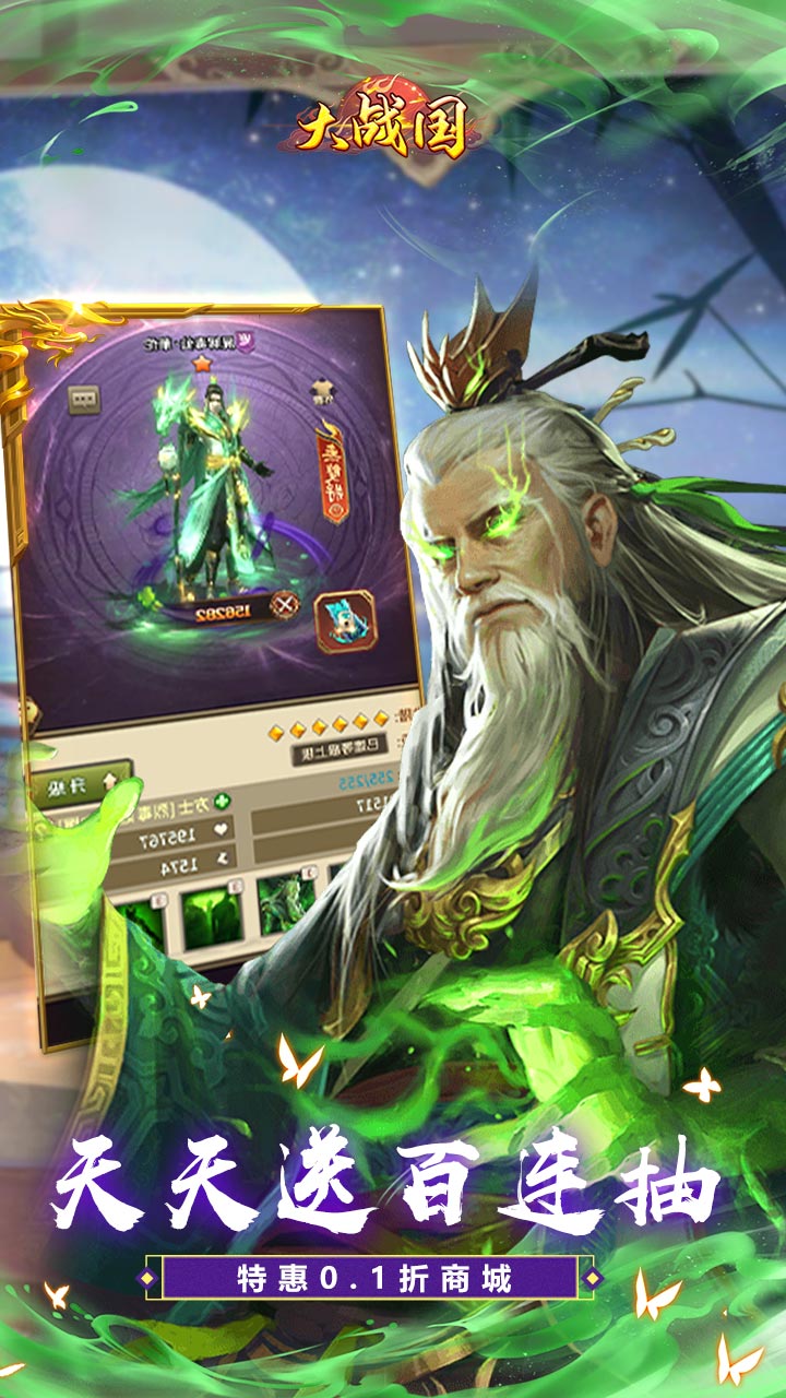 大战国（无双全免无限代金）截图3