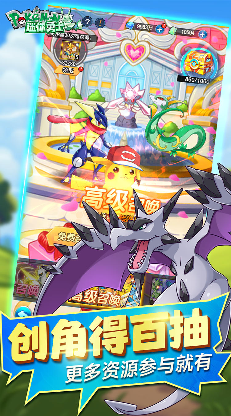 迷你勇士（0.1折口袋妖怪觉醒）（宝可梦）截图4