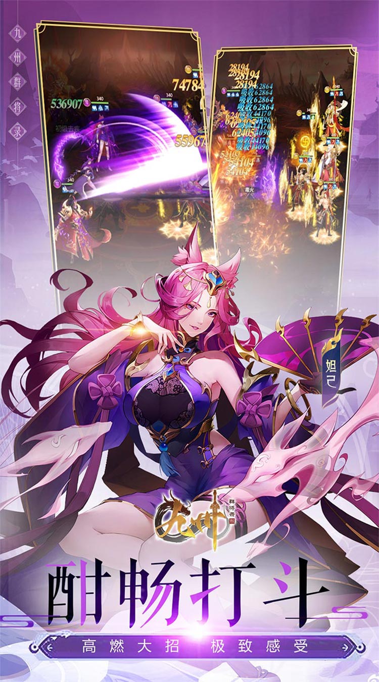 九州群将录（山海封神西游0.05折）截图0