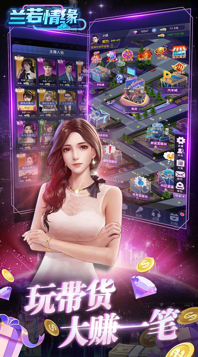 兰若情缘 （首续0.05折）截图2