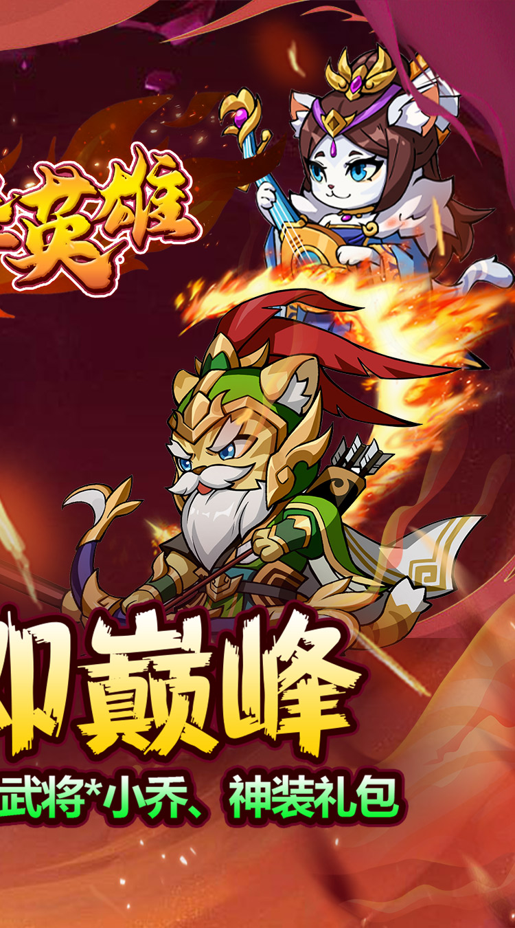 孤堡英雄（0.1折免费领万抽）截图1