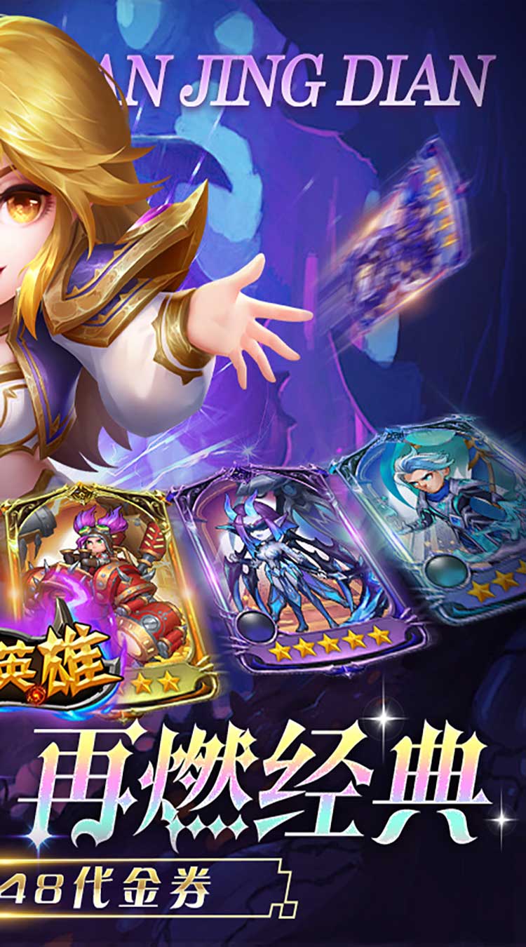 圣物英雄（1折免费版）（买断券）截图1