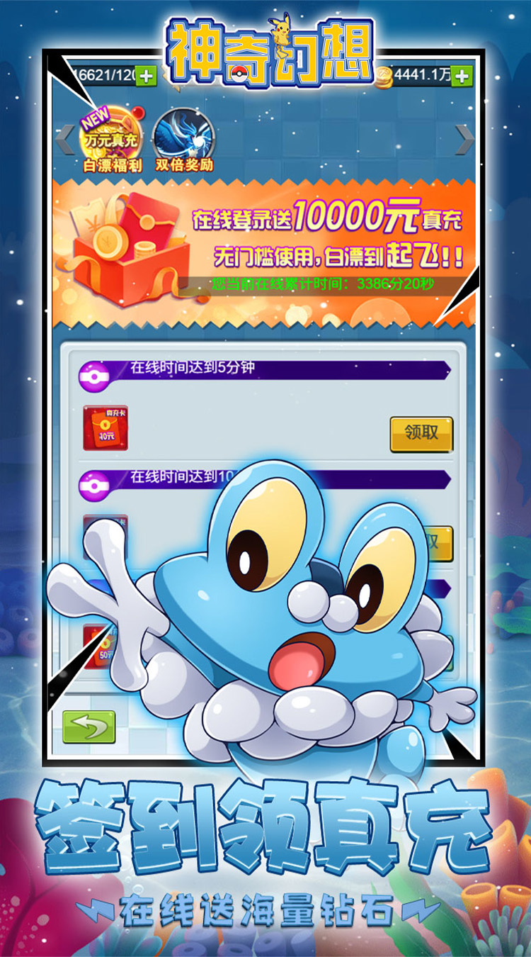 神奇幻想（0.1折小精灵）（宝可梦）截图3