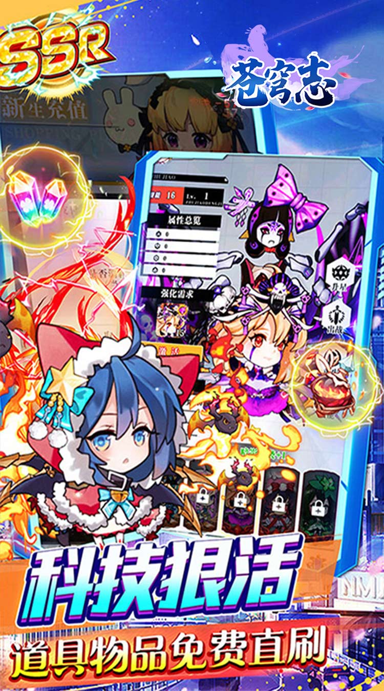 苍穹志（红颜祸水0.05折）截图2