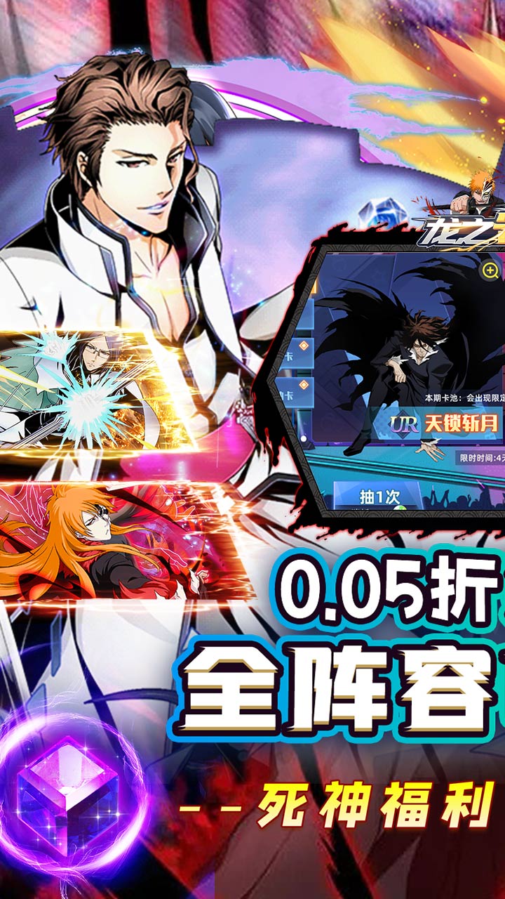 龙之守护（免费死神0.05折）截图0