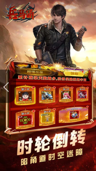 兵马俑  内部号申请  兵马俑（0.1折摸金校尉）  礼包码获取