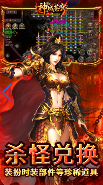 神域苍穹  内部号申请 神域苍穹（狂风战魂无限刀）礼包码获取