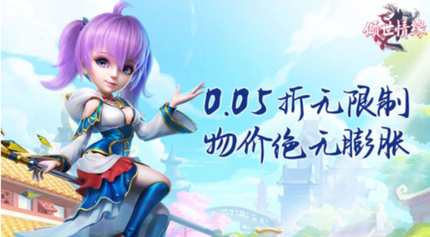 倾世情缘  内部号申请  倾世情缘（0.05折一锤定乾坤）  礼包码福利