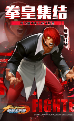 拳魂觉醒  内部号申请  拳魂觉醒(0.1折拳皇正版授权) 礼包码获取