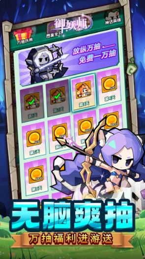 御妖师  内部号申请  御妖师（0.1折每日双648代金）  礼包码获取