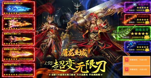 屠龙圣域  礼包码分享 屠龙圣域手游官网内部号获取方法