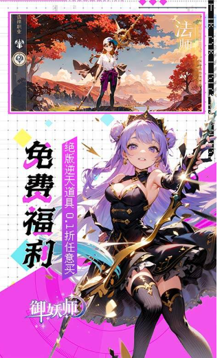 御妖师  兑换码礼包cdk大全  御妖师  手游礼包码激活
