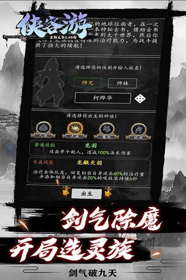 侠客游  兑换码礼包cdk大全   侠客游 手游礼包码激活  