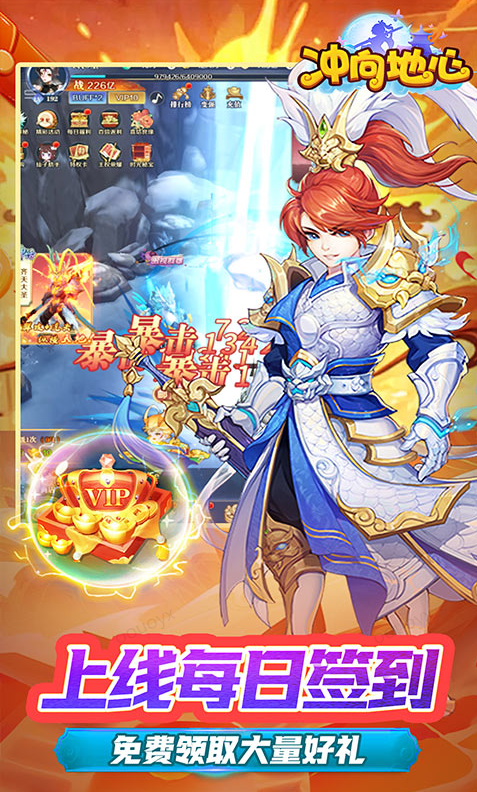 冲向地心  兑换码礼包cdk大全  冲向地心  手游礼包码激活