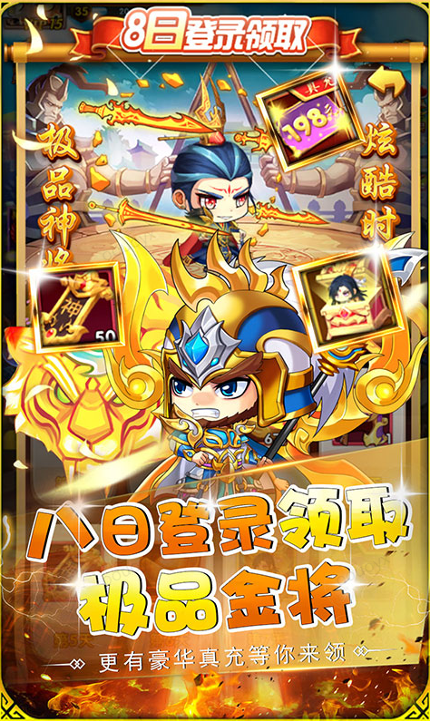 萌斗魏蜀吴  兑换码礼包cdk大全，萌斗魏蜀吴  手游礼包码激活