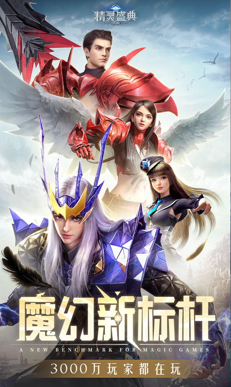 精灵盛典：黎明  兑换码礼包cdk大全，精灵盛典：黎明  手游礼包码激活