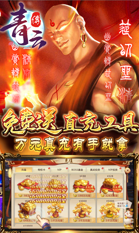 青云传  手游礼包码激活，青云传  兑换码礼包cdk大全