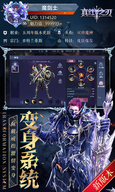 真红之刃  兑换码礼包cdk大全，真红之刃   手游礼包码激活