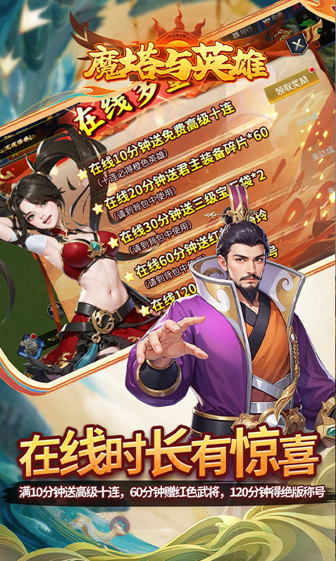 魔塔与英雄  兑换码礼包cdk大全，魔塔与英雄  手游礼包码激活