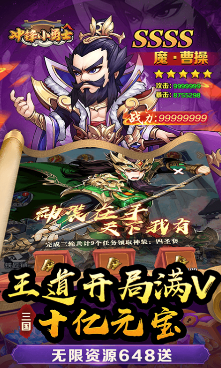 冲锋小勇士  兑换码礼包cdk大全，冲锋小勇士   手游礼包码激活