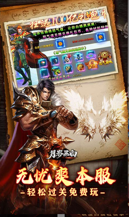 月影黑白  兑换码礼包cdk大全，月影黑白  手游礼包码激活