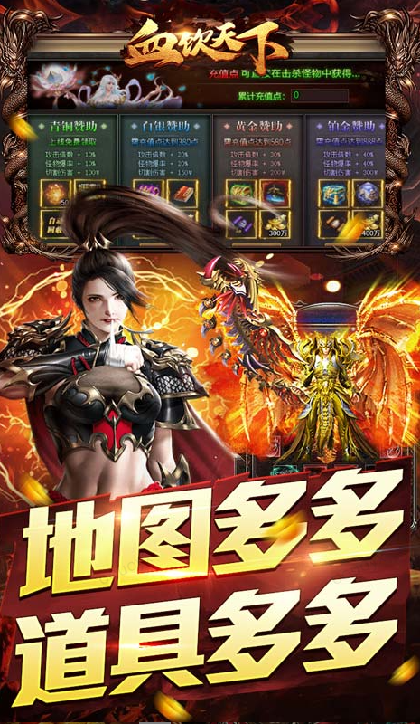 血饮天下  兑换码礼包cdk大全，血饮天下   手游礼包码激活