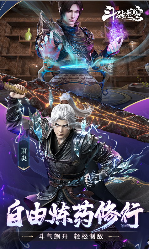 斗破苍穹：巅峰对决  兑换码礼包cdk大全，斗破苍穹：巅峰对决  手游礼包码激活