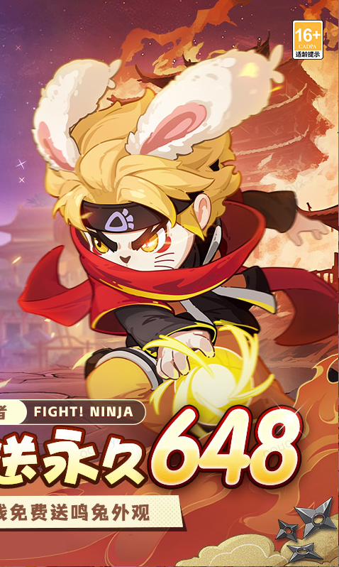 忍者快跑  兑换码礼包cdk大全，忍者快跑   手游礼包码激活