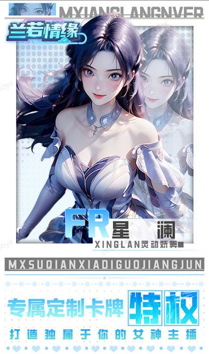 兰若情缘  兑换码礼包cdk大全，兰若情缘   手游礼包码激活