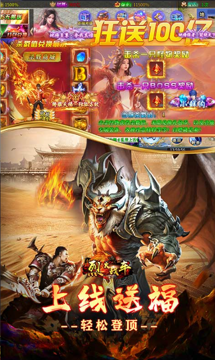 烈火战车  折扣如何申请，烈火战车   内部号礼包获取