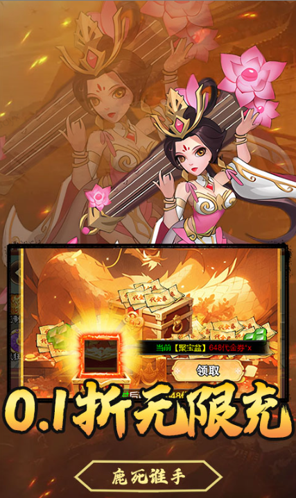 天下策   折扣如何申请，天下策   内部号礼包获取