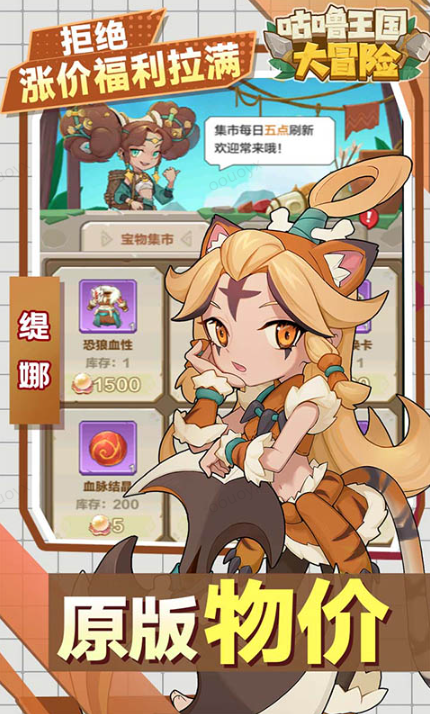 咕噜王国大冒险   折扣如何申请，咕噜王国   内部号礼包获取