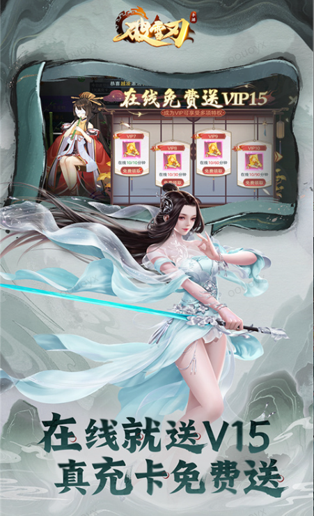 破雪刃   兑换码礼包cdk大全，破雪刃   手游礼包码激活